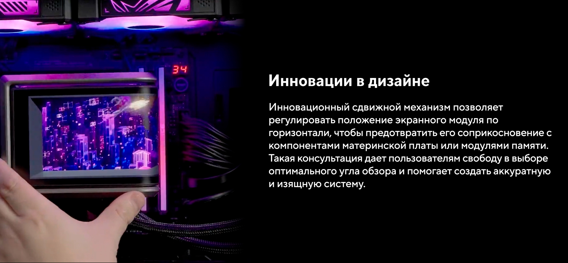 Инновации в дизайне
